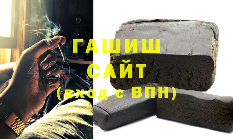 Гашиш hashish  Чапаевск 